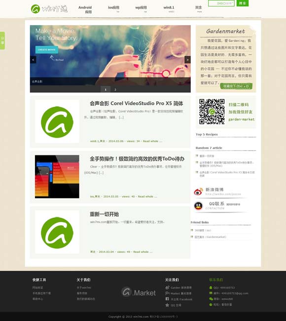 118118彩图库网址之家 丹青绘人生 指墨写春秋